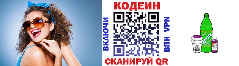 Codein напиток Lean (лин)  ОМГ ОМГ   Надым 