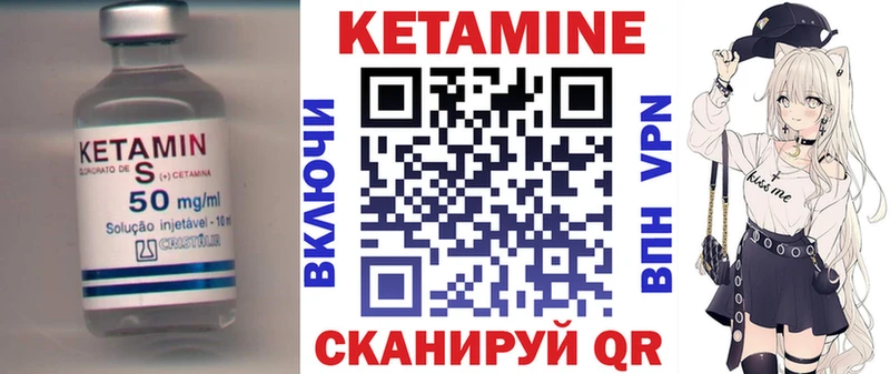 Кетамин ketamine Надым