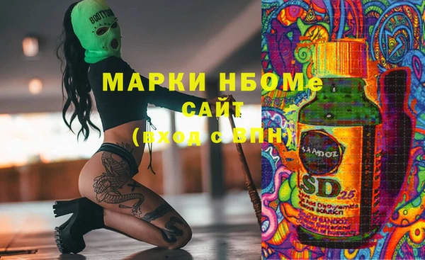 марки nbome Беломорск