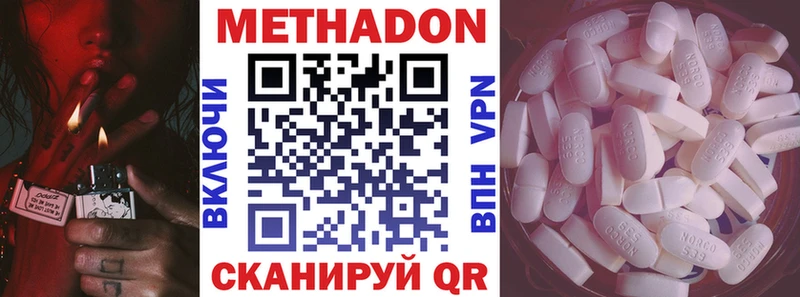 МЕТАДОН кристалл  Надым 
